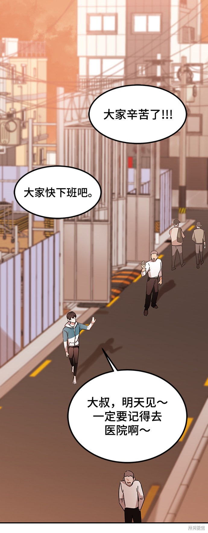 《欢迎加入超越者学院》漫画最新章节第5话免费下拉式在线观看章节第【17】张图片