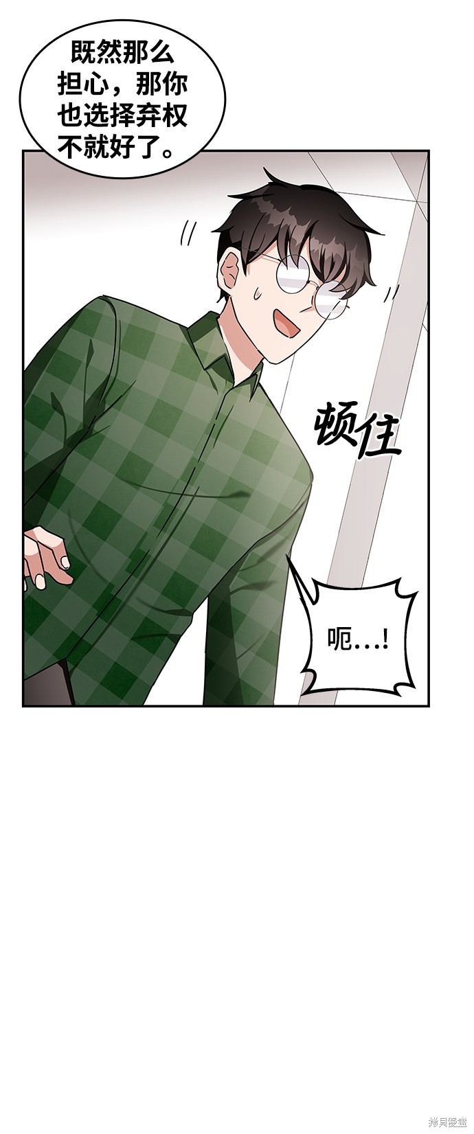 《欢迎加入超越者学院》漫画最新章节第9话免费下拉式在线观看章节第【69】张图片