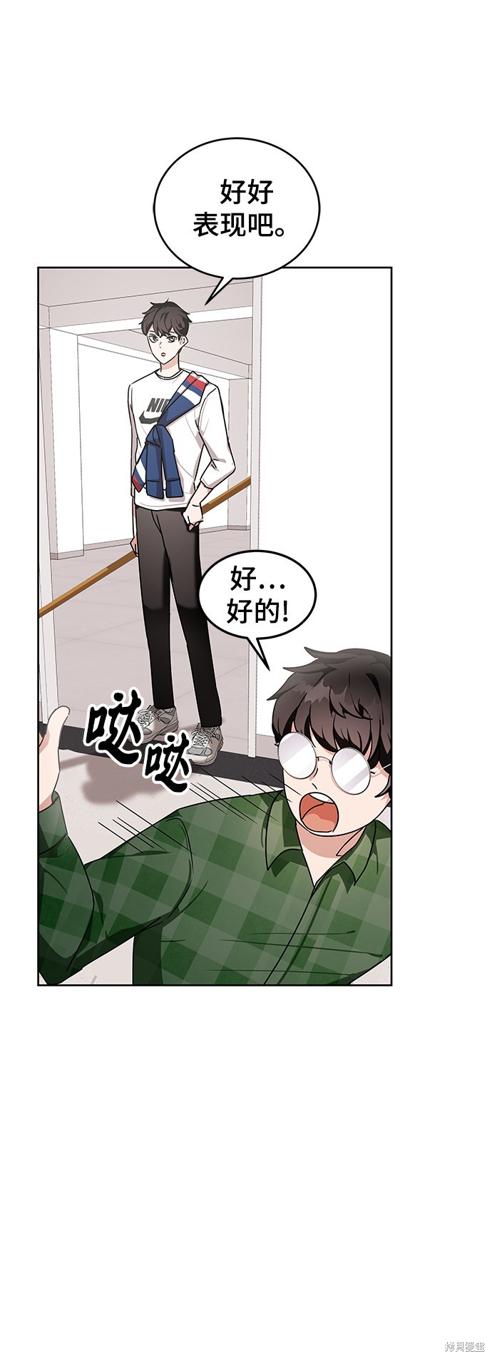 《欢迎加入超越者学院》漫画最新章节第10话免费下拉式在线观看章节第【41】张图片