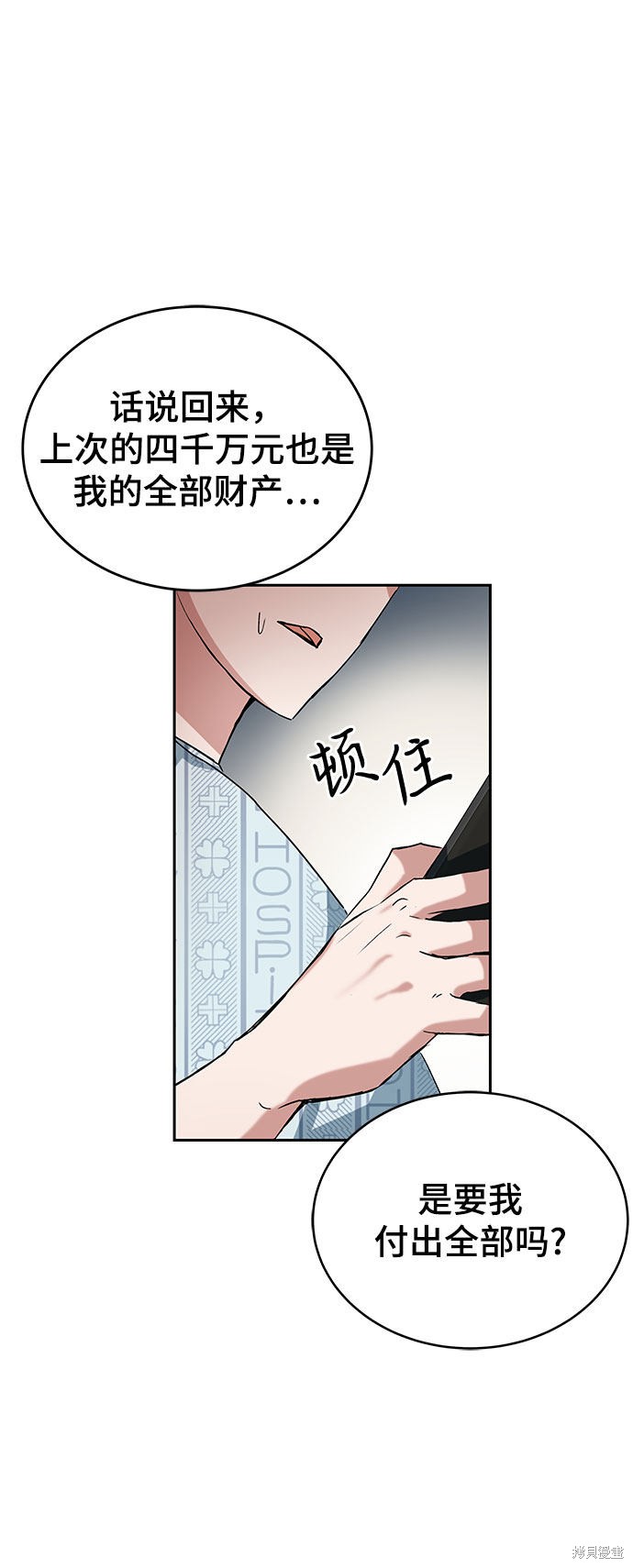 《欢迎加入超越者学院》漫画最新章节第1话免费下拉式在线观看章节第【68】张图片