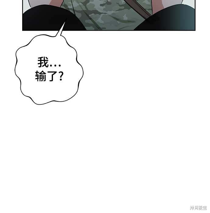 《欢迎加入超越者学院》漫画最新章节第10话免费下拉式在线观看章节第【21】张图片