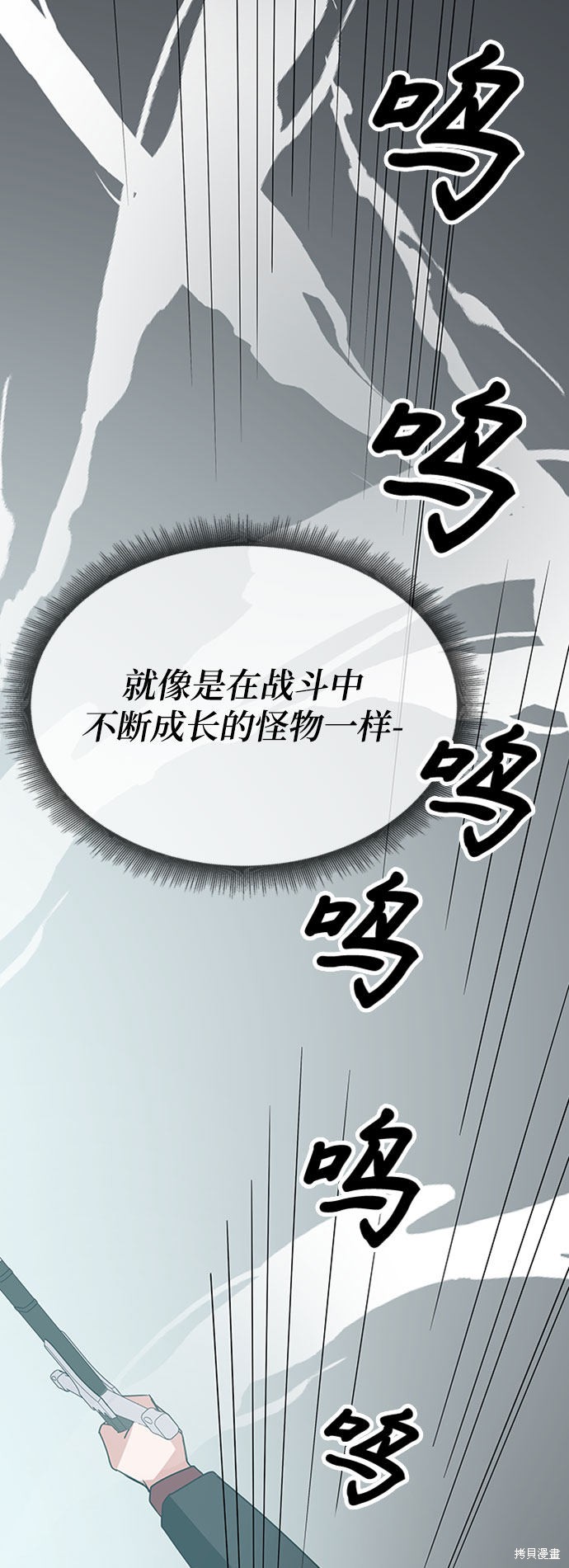 《欢迎加入超越者学院》漫画最新章节第11话免费下拉式在线观看章节第【80】张图片