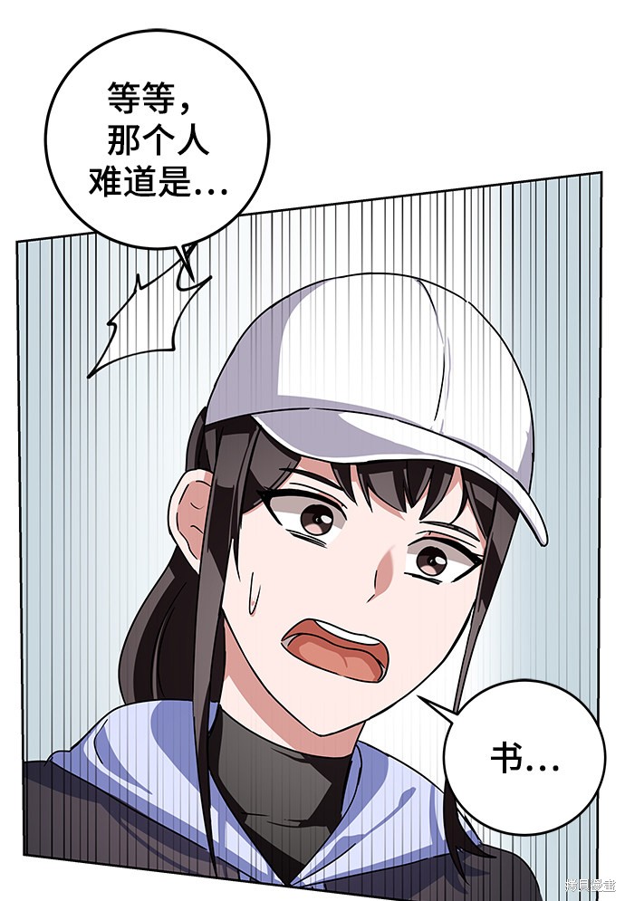 《欢迎加入超越者学院》漫画最新章节第8话免费下拉式在线观看章节第【102】张图片