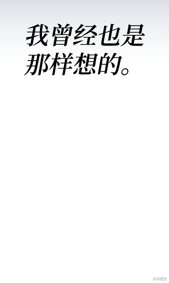 《欢迎加入超越者学院》漫画最新章节第11话免费下拉式在线观看章节第【28】张图片