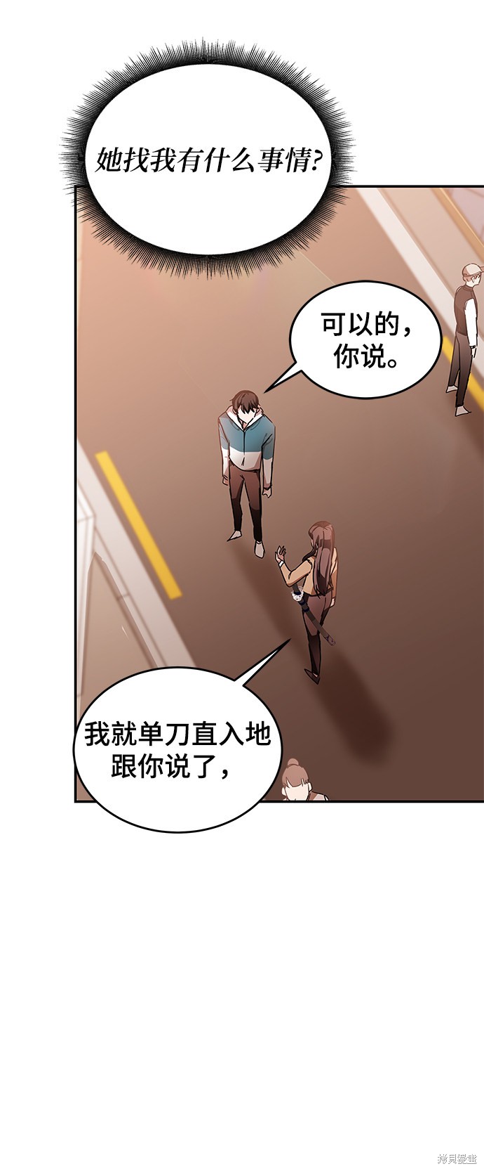 《欢迎加入超越者学院》漫画最新章节第5话免费下拉式在线观看章节第【29】张图片