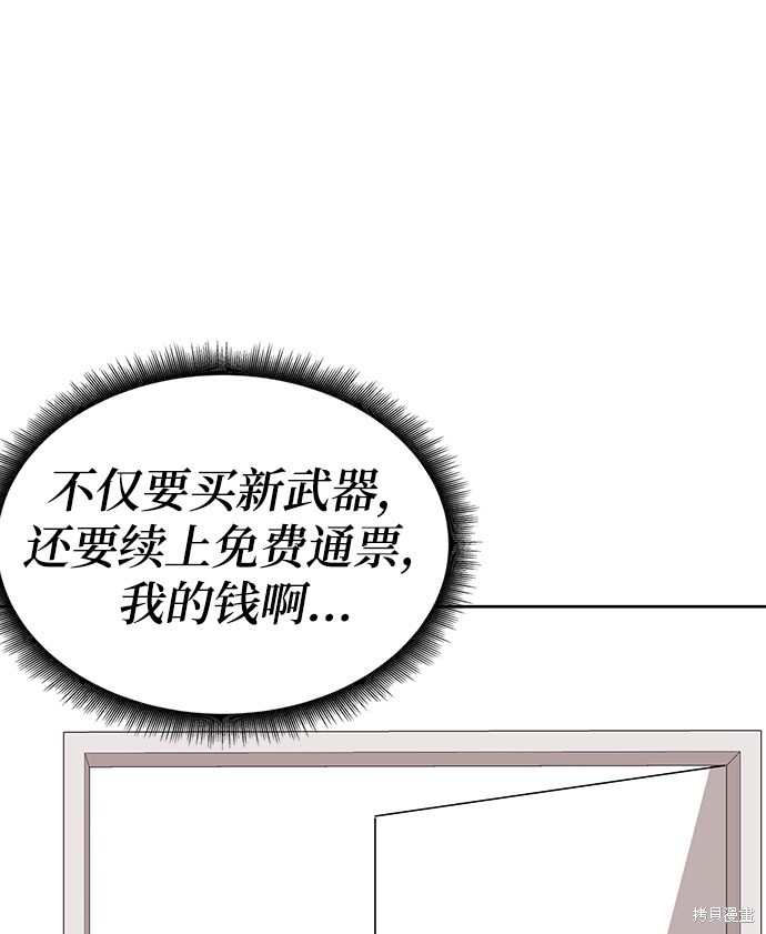 《欢迎加入超越者学院》漫画最新章节第10话免费下拉式在线观看章节第【28】张图片