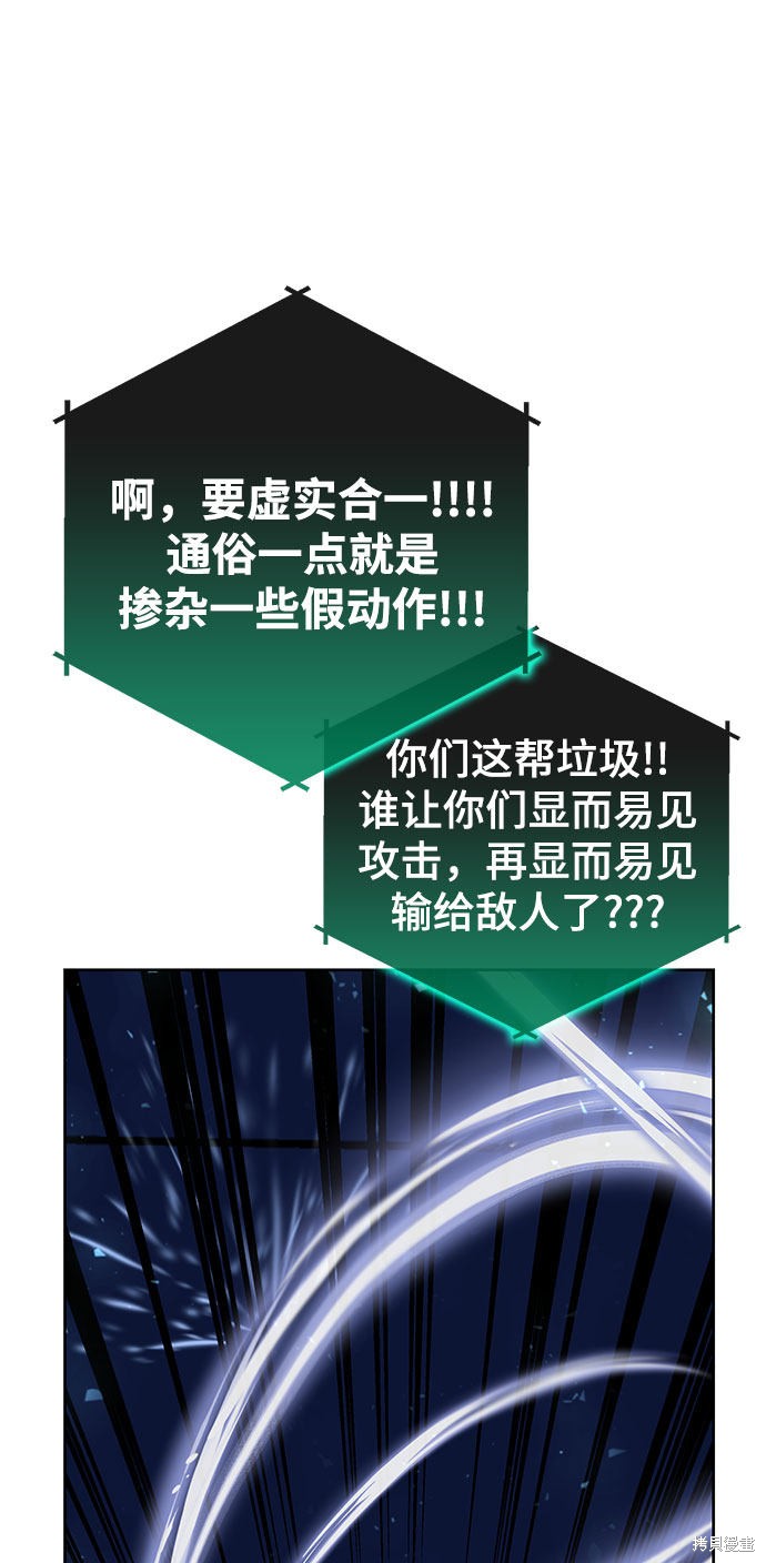 《欢迎加入超越者学院》漫画最新章节第7话免费下拉式在线观看章节第【17】张图片