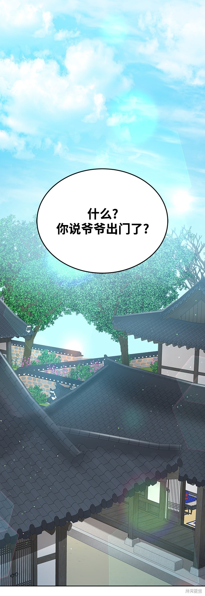 《欢迎加入超越者学院》漫画最新章节第13话免费下拉式在线观看章节第【92】张图片