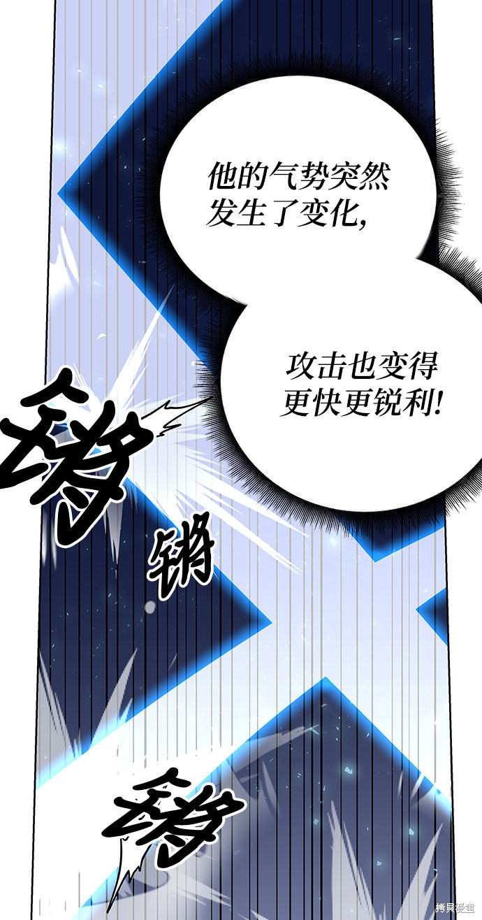 《欢迎加入超越者学院》漫画最新章节第7话免费下拉式在线观看章节第【9】张图片