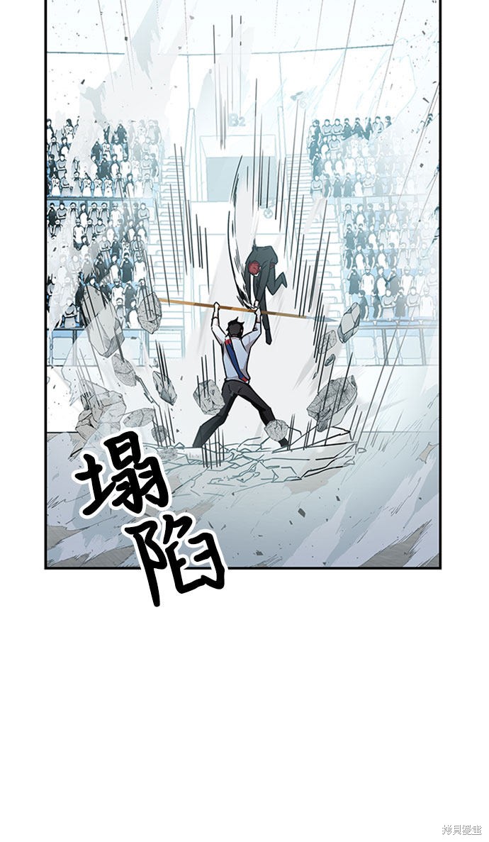 《欢迎加入超越者学院》漫画最新章节第11话免费下拉式在线观看章节第【72】张图片