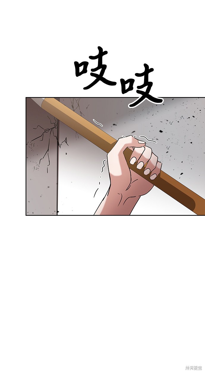 《欢迎加入超越者学院》漫画最新章节第8话免费下拉式在线观看章节第【22】张图片