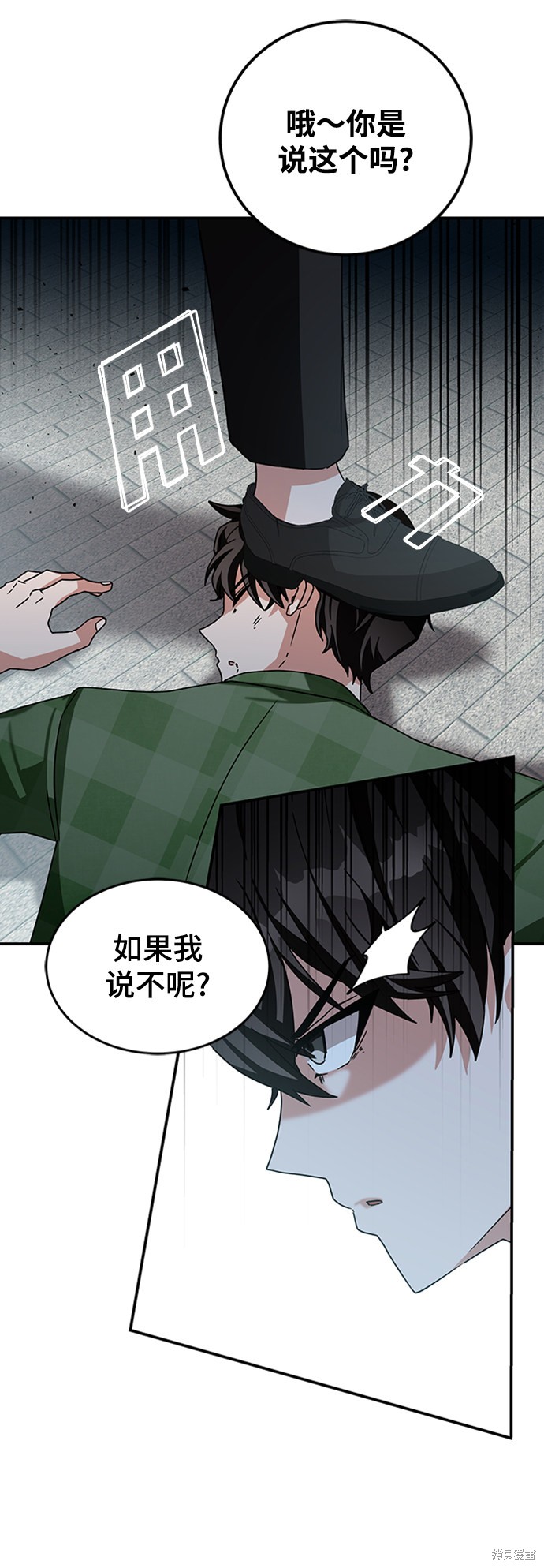 《欢迎加入超越者学院》漫画最新章节第11话免费下拉式在线观看章节第【9】张图片