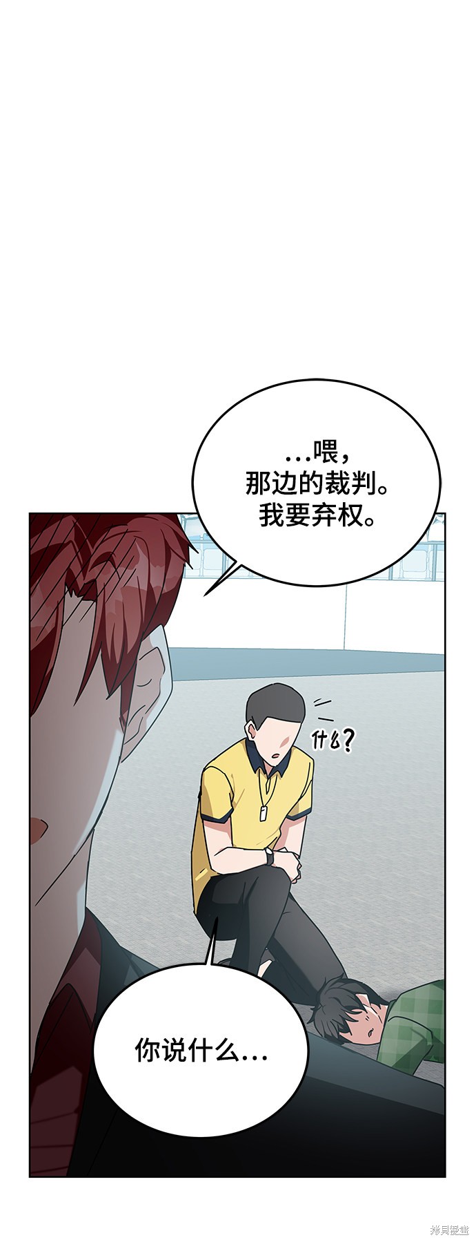 《欢迎加入超越者学院》漫画最新章节第10话免费下拉式在线观看章节第【105】张图片