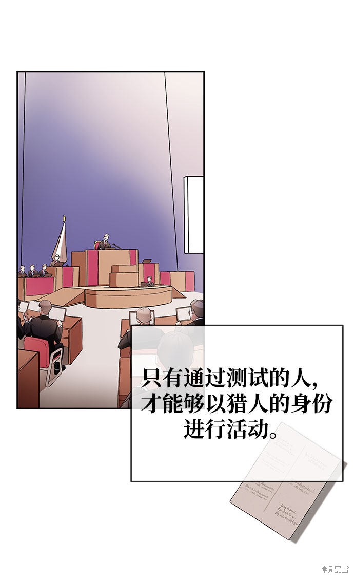 《欢迎加入超越者学院》漫画最新章节第0话免费下拉式在线观看章节第【23】张图片