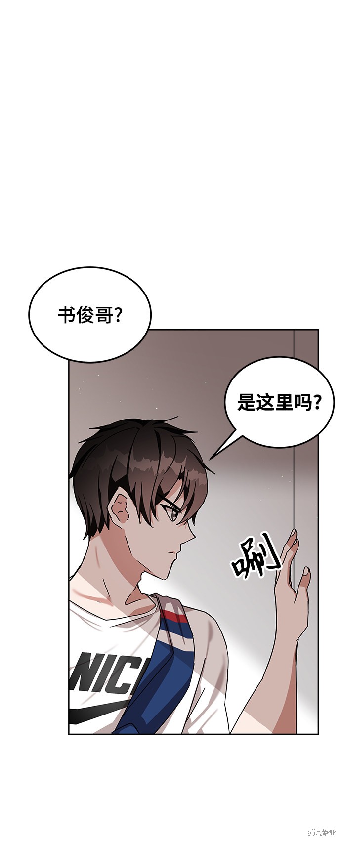 《欢迎加入超越者学院》漫画最新章节第8话免费下拉式在线观看章节第【93】张图片