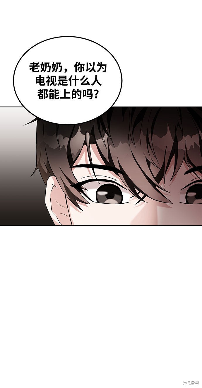 《欢迎加入超越者学院》漫画最新章节第2话免费下拉式在线观看章节第【56】张图片