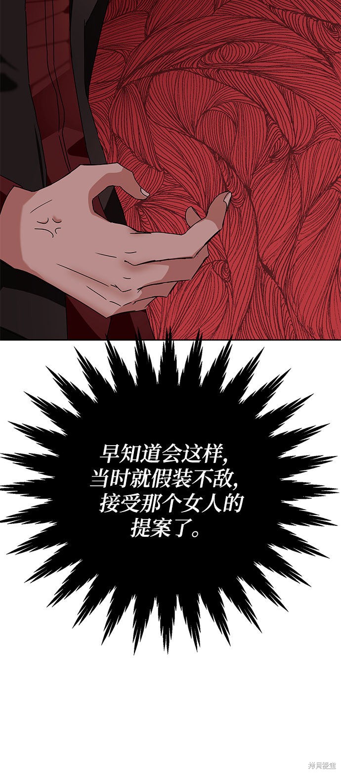 《欢迎加入超越者学院》漫画最新章节第7话免费下拉式在线观看章节第【141】张图片