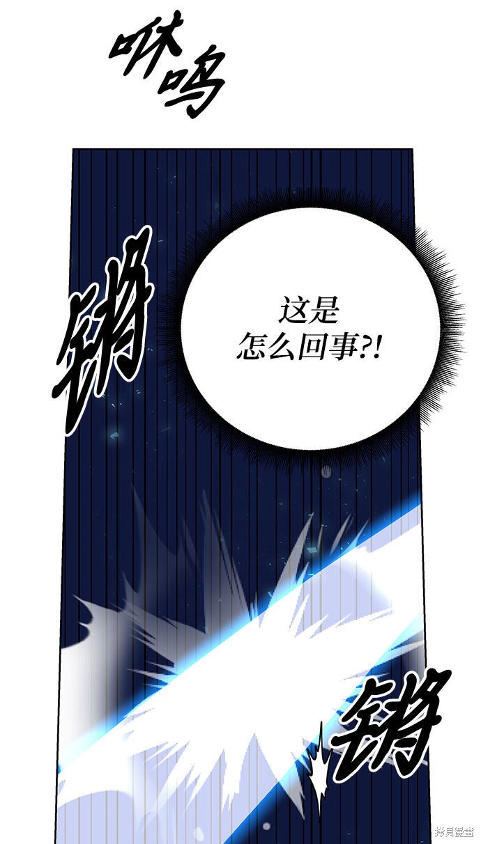 《欢迎加入超越者学院》漫画最新章节第7话免费下拉式在线观看章节第【8】张图片