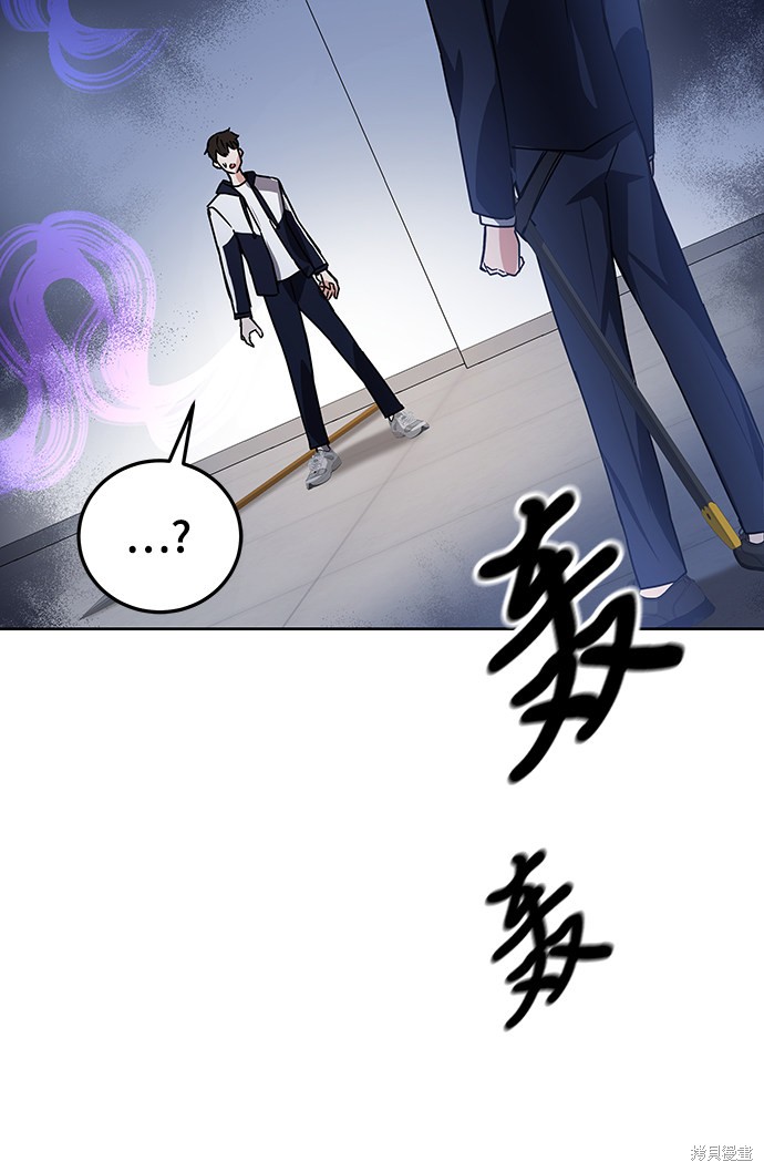 《欢迎加入超越者学院》漫画最新章节第13话免费下拉式在线观看章节第【78】张图片