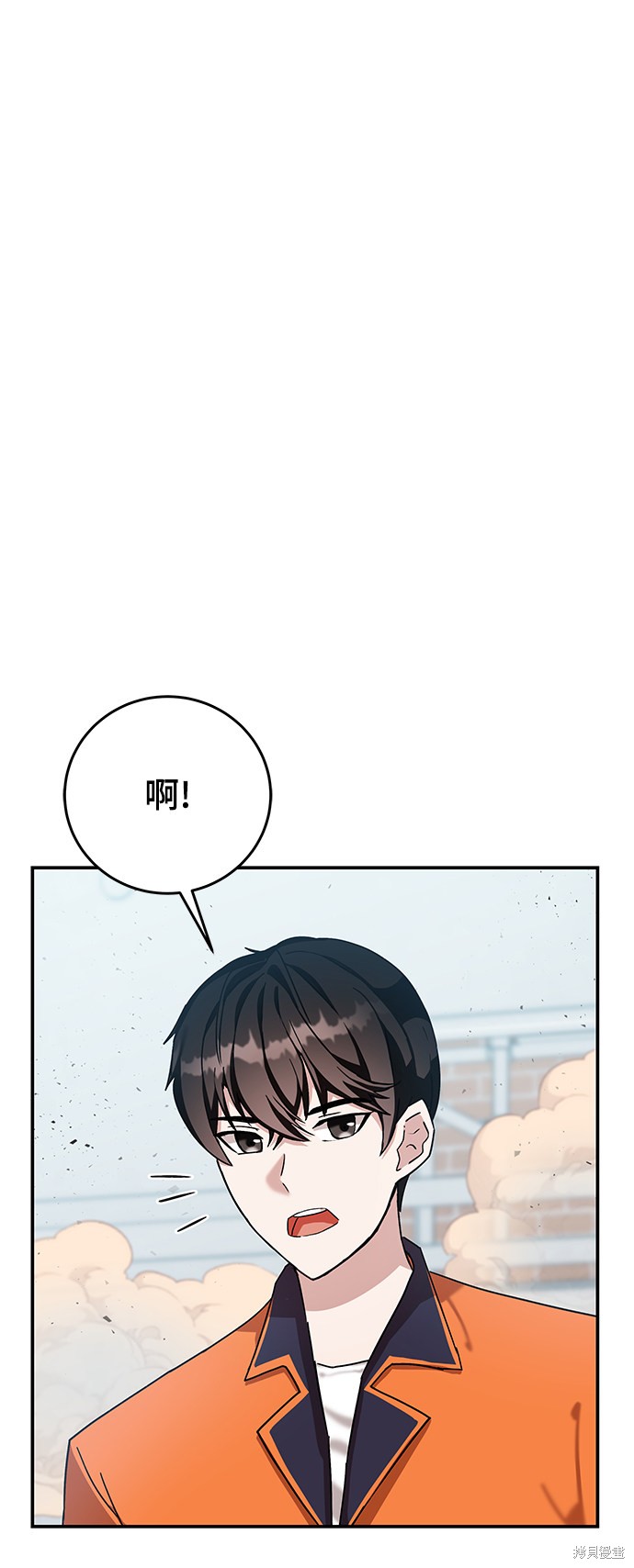 《欢迎加入超越者学院》漫画最新章节第5话免费下拉式在线观看章节第【6】张图片