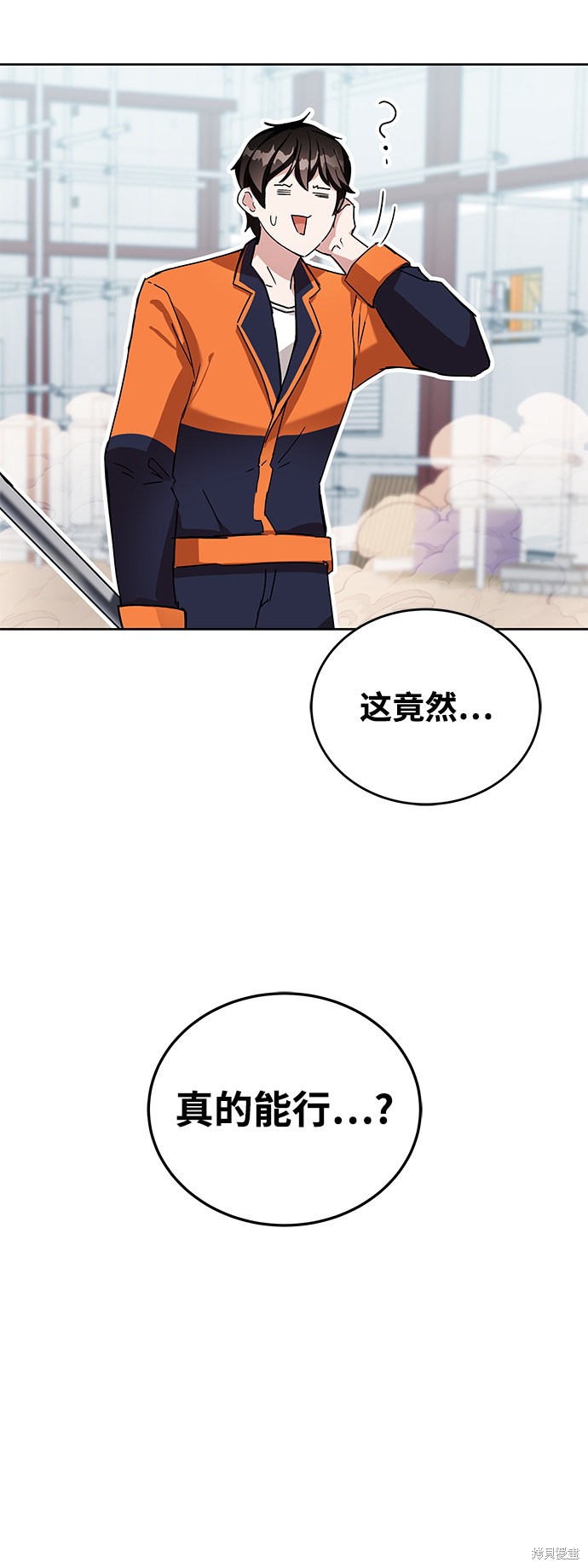 《欢迎加入超越者学院》漫画最新章节第4话免费下拉式在线观看章节第【101】张图片