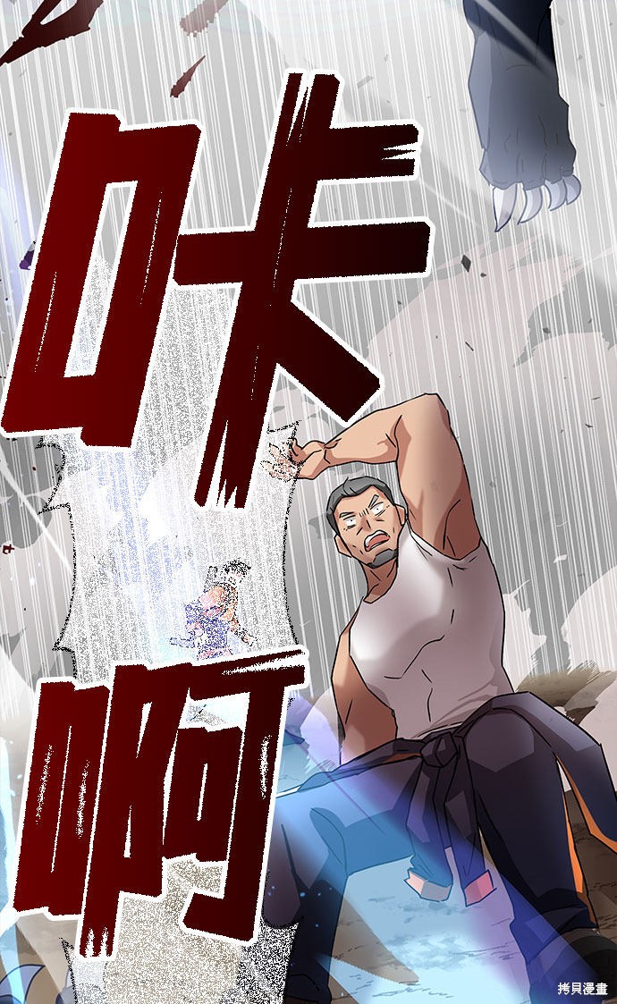 《欢迎加入超越者学院》漫画最新章节第3话免费下拉式在线观看章节第【130】张图片