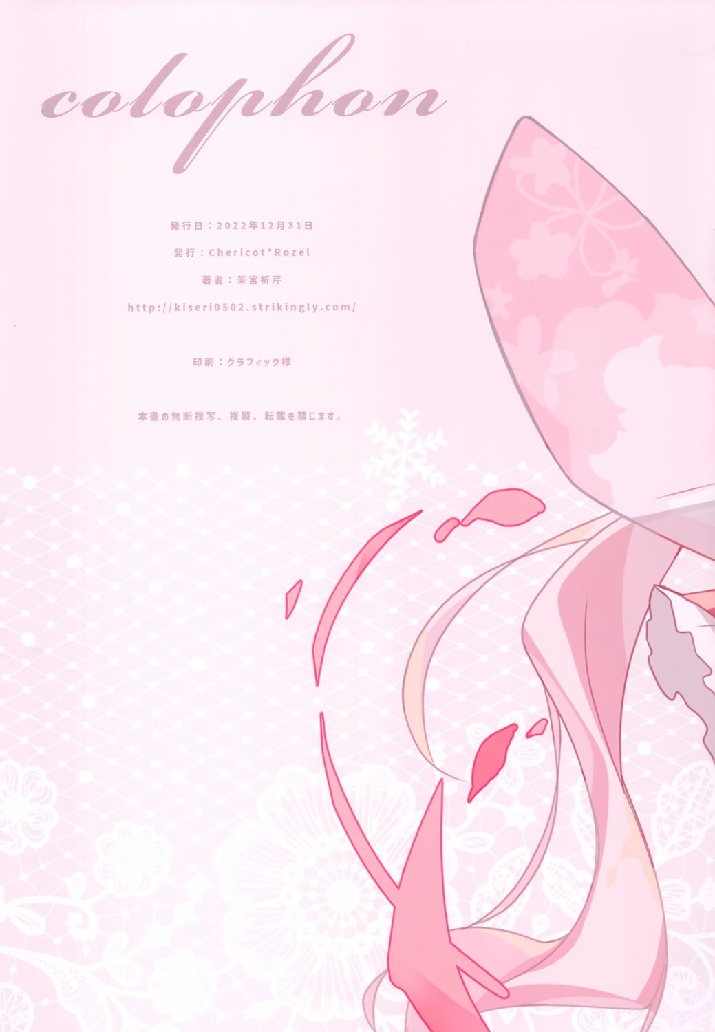 《(C101)Chericot Dolce 18》漫画最新章节第1话免费下拉式在线观看章节第【10】张图片