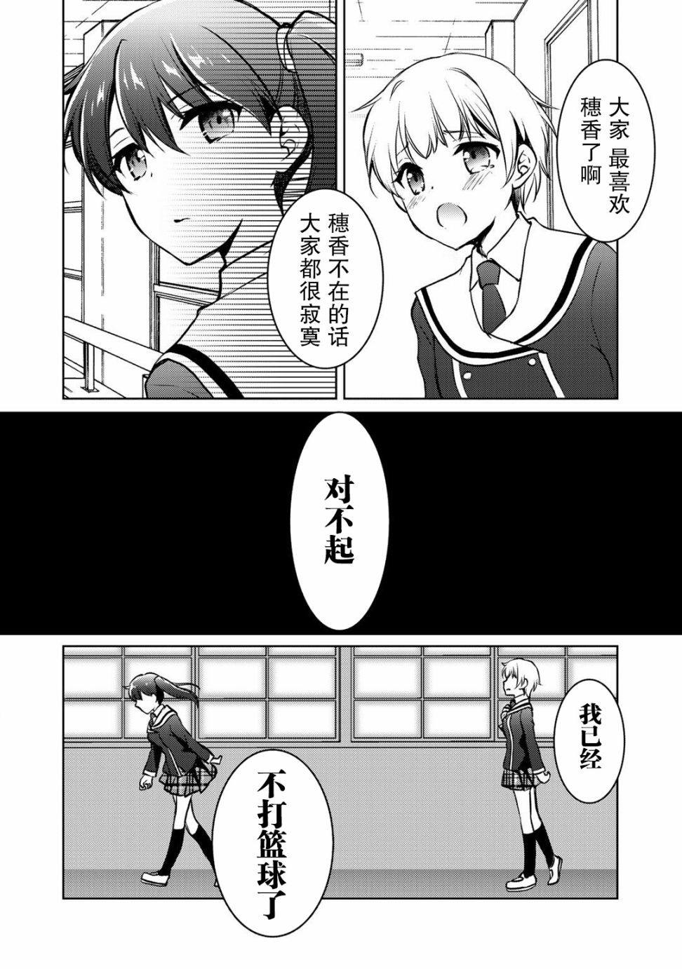 《向小说网站投稿后、同班美少女成了我的读者》漫画最新章节第9.1话免费下拉式在线观看章节第【18】张图片