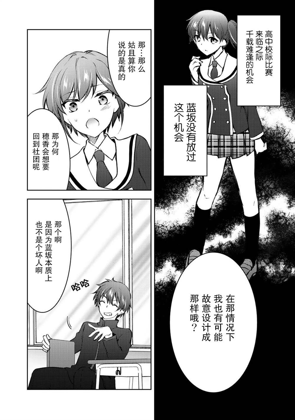 《向小说网站投稿后、同班美少女成了我的读者》漫画最新章节第10话免费下拉式在线观看章节第【16】张图片