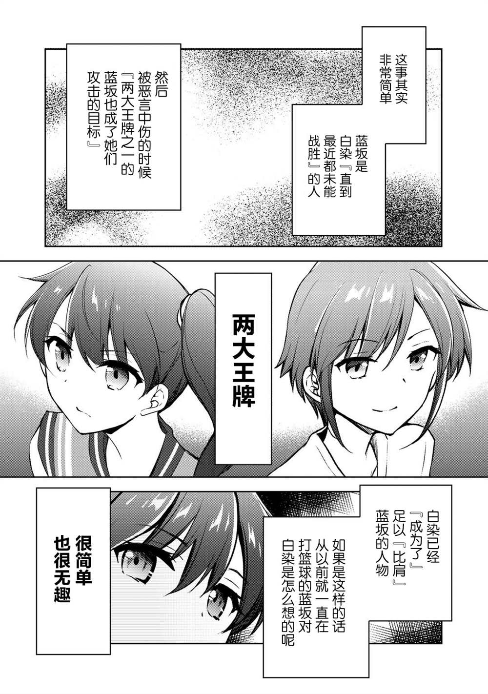 《向小说网站投稿后、同班美少女成了我的读者》漫画最新章节第10话免费下拉式在线观看章节第【9】张图片
