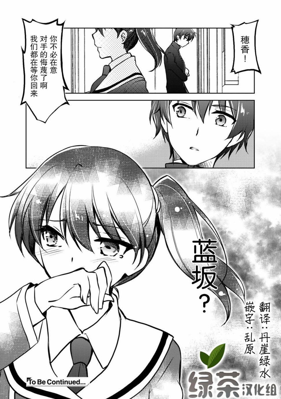 《向小说网站投稿后、同班美少女成了我的读者》漫画最新章节第9.1话免费下拉式在线观看章节第【19】张图片