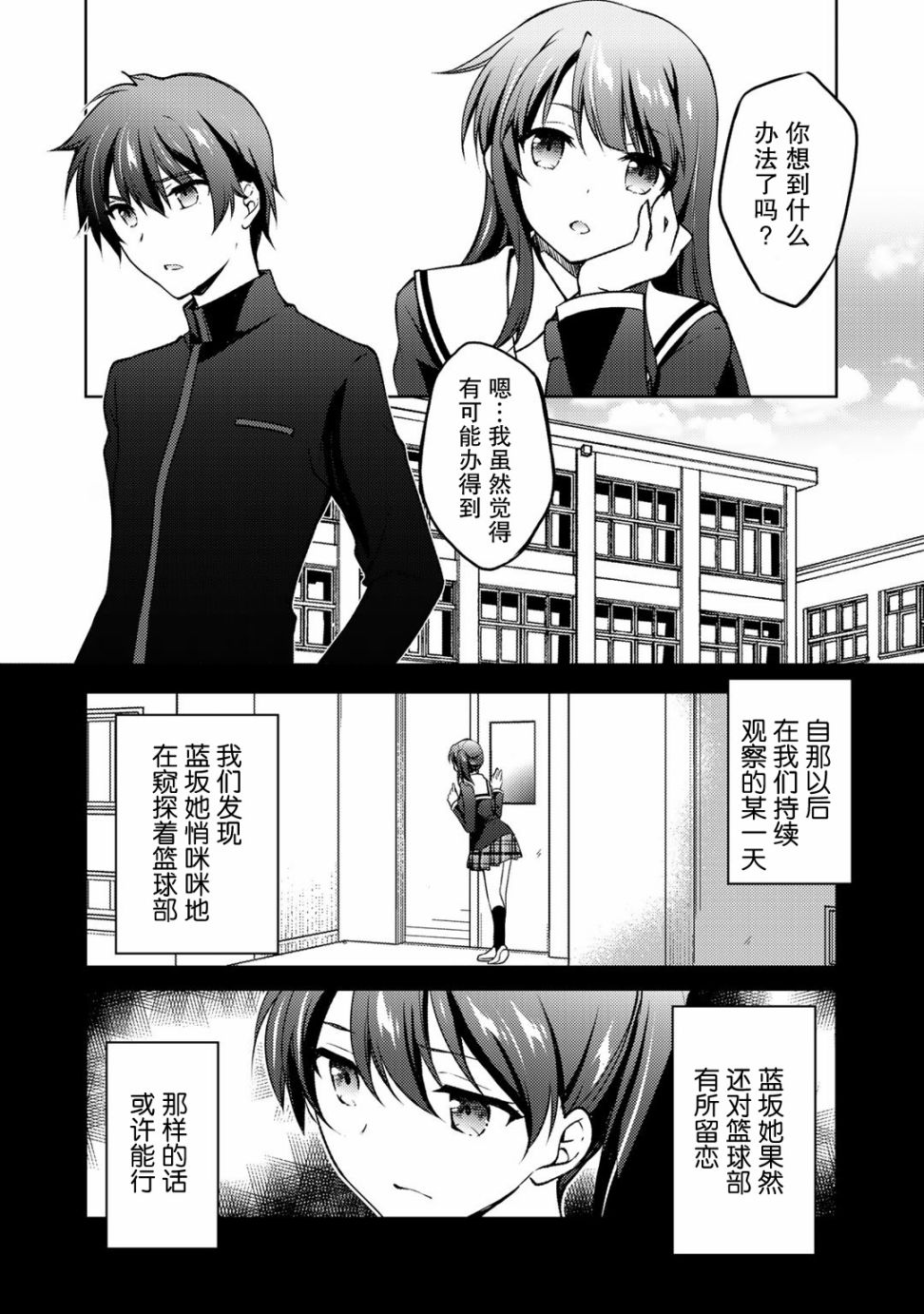 《向小说网站投稿后、同班美少女成了我的读者》漫画最新章节第9.2话免费下拉式在线观看章节第【2】张图片