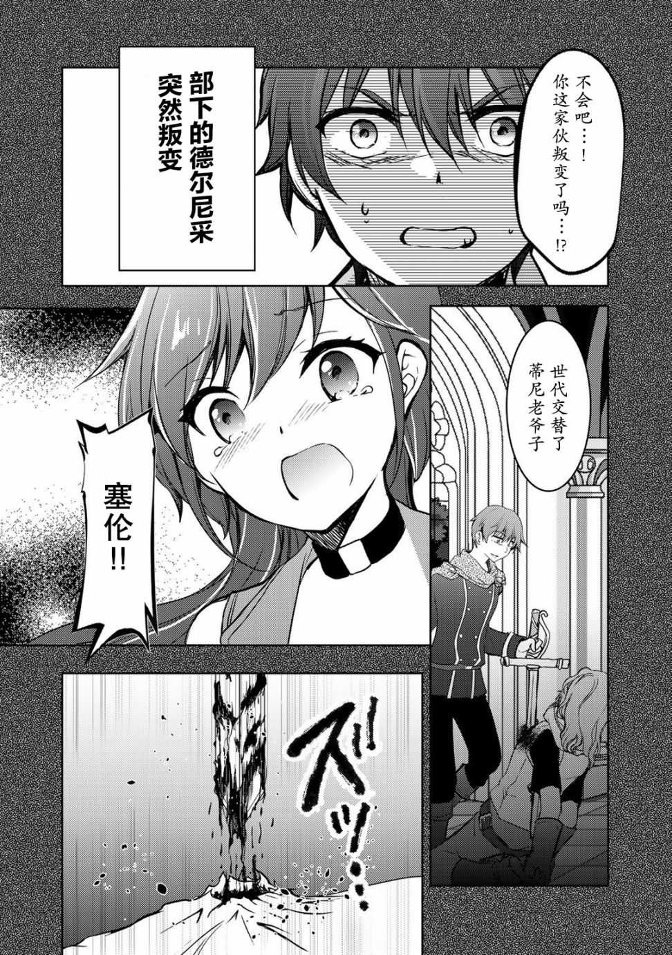 《向小说网站投稿后、同班美少女成了我的读者》漫画最新章节第7话免费下拉式在线观看章节第【10】张图片