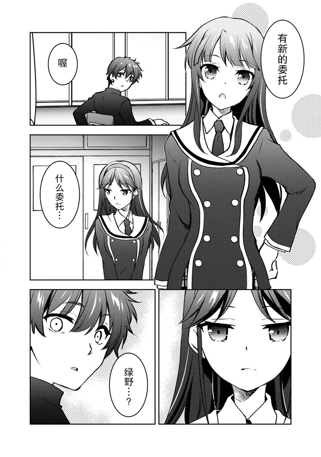 《向小说网站投稿后、同班美少女成了我的读者》漫画最新章节第11话免费下拉式在线观看章节第【8】张图片