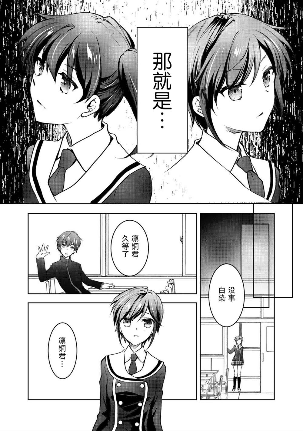 《向小说网站投稿后、同班美少女成了我的读者》漫画最新章节第10话免费下拉式在线观看章节第【6】张图片
