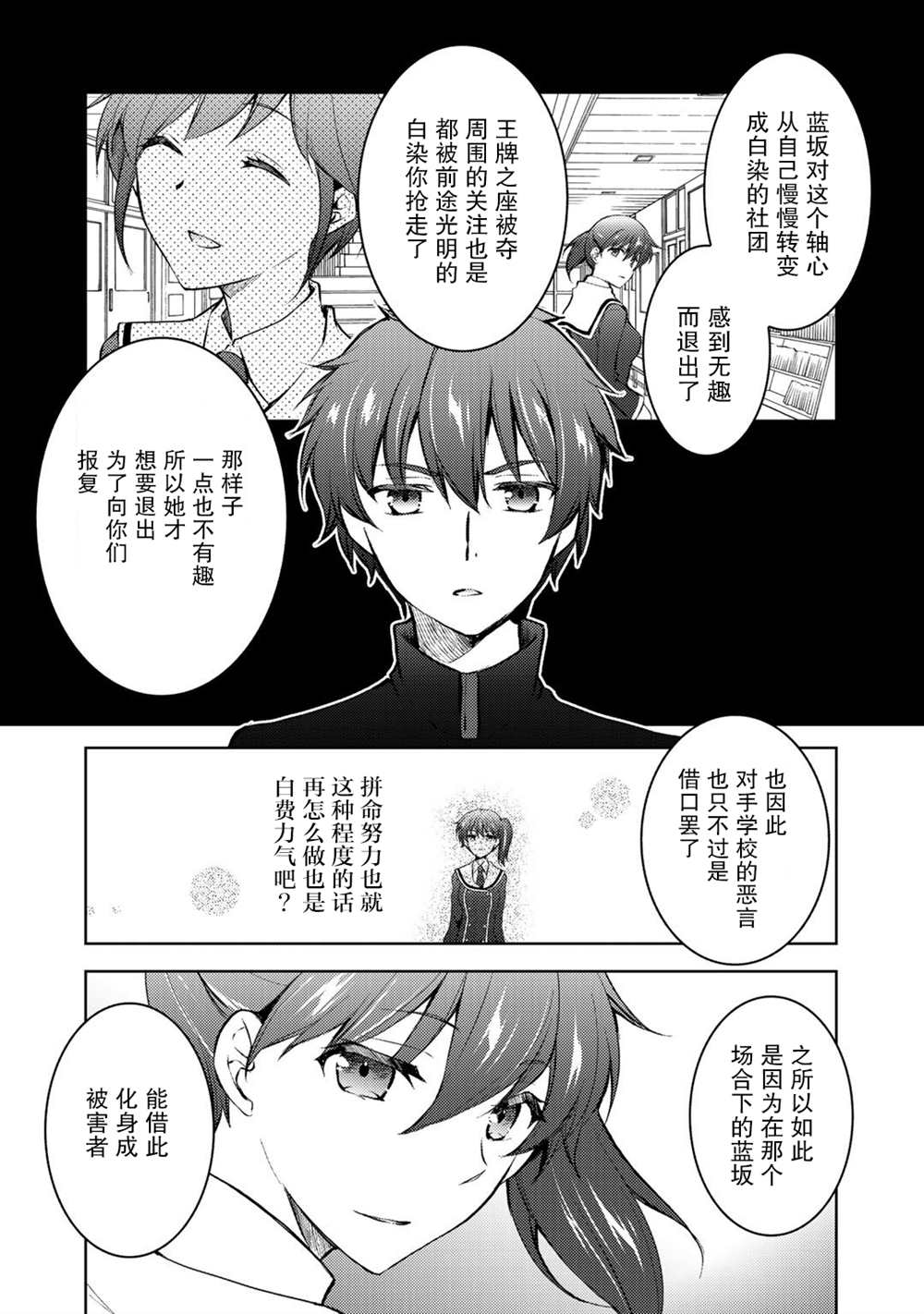 《向小说网站投稿后、同班美少女成了我的读者》漫画最新章节第10话免费下拉式在线观看章节第【15】张图片