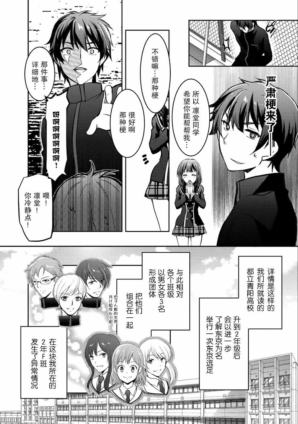 《向小说网站投稿后、同班美少女成了我的读者》漫画最新章节第3话免费下拉式在线观看章节第【8】张图片