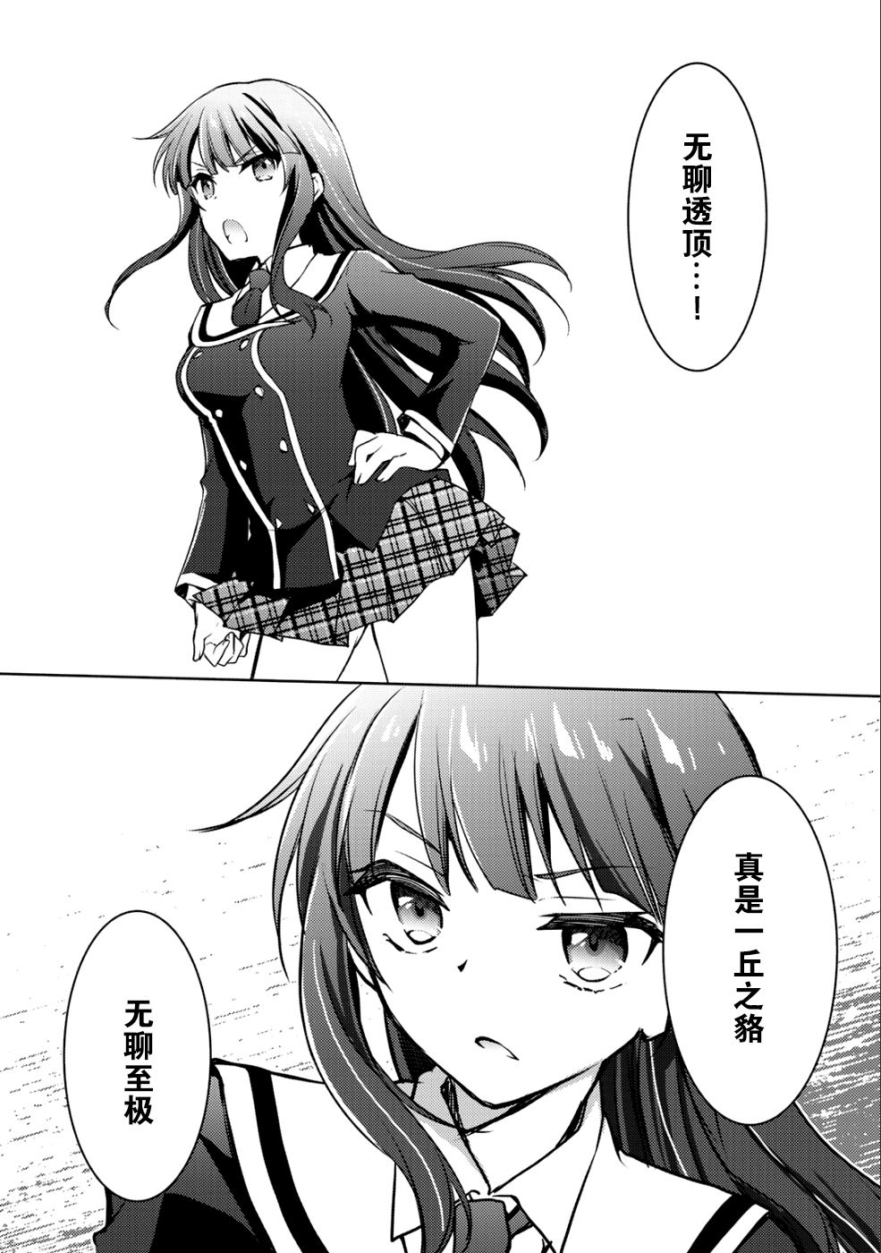 《向小说网站投稿后、同班美少女成了我的读者》漫画最新章节第5话免费下拉式在线观看章节第【13】张图片