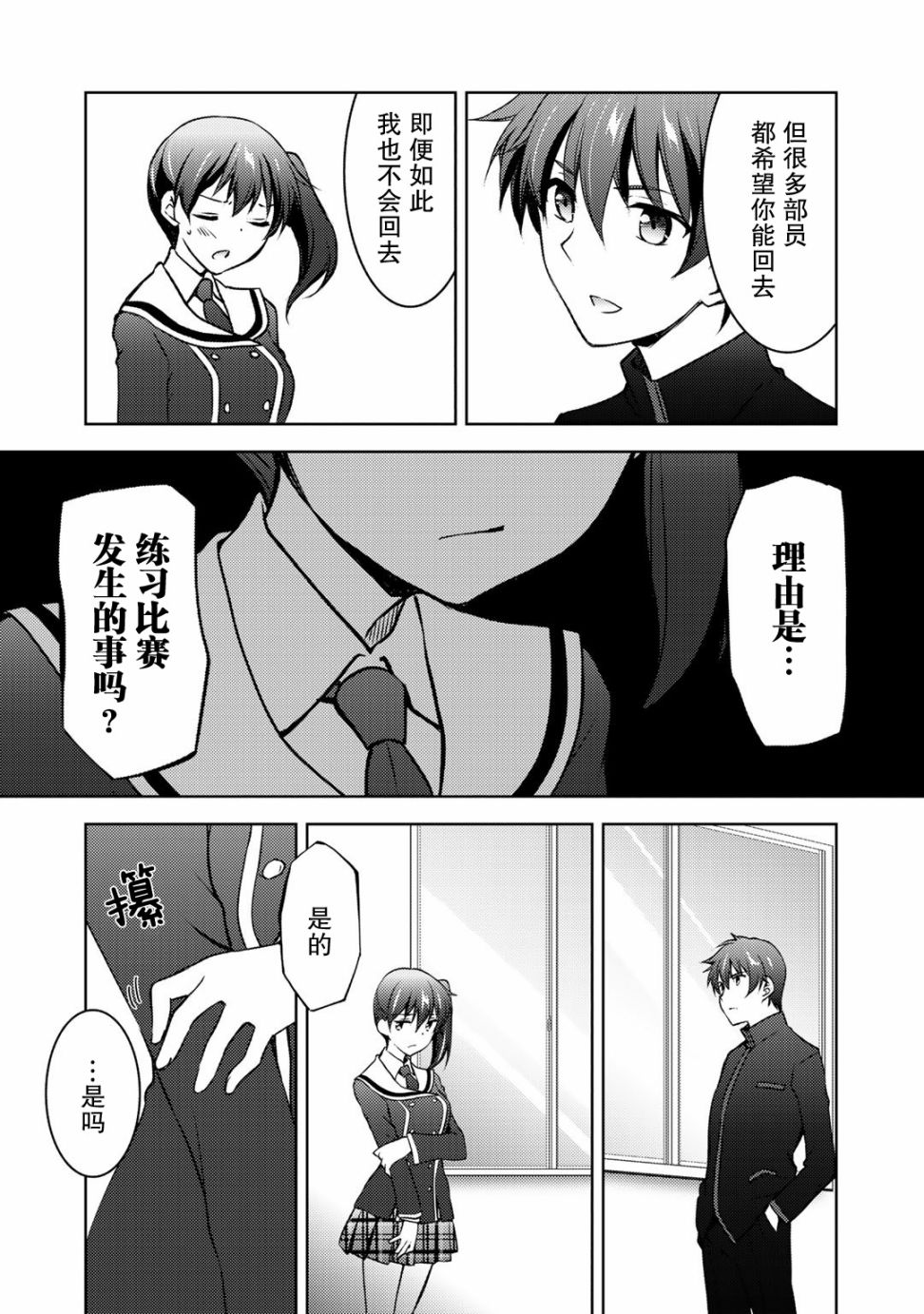 《向小说网站投稿后、同班美少女成了我的读者》漫画最新章节第9.2话免费下拉式在线观看章节第【7】张图片