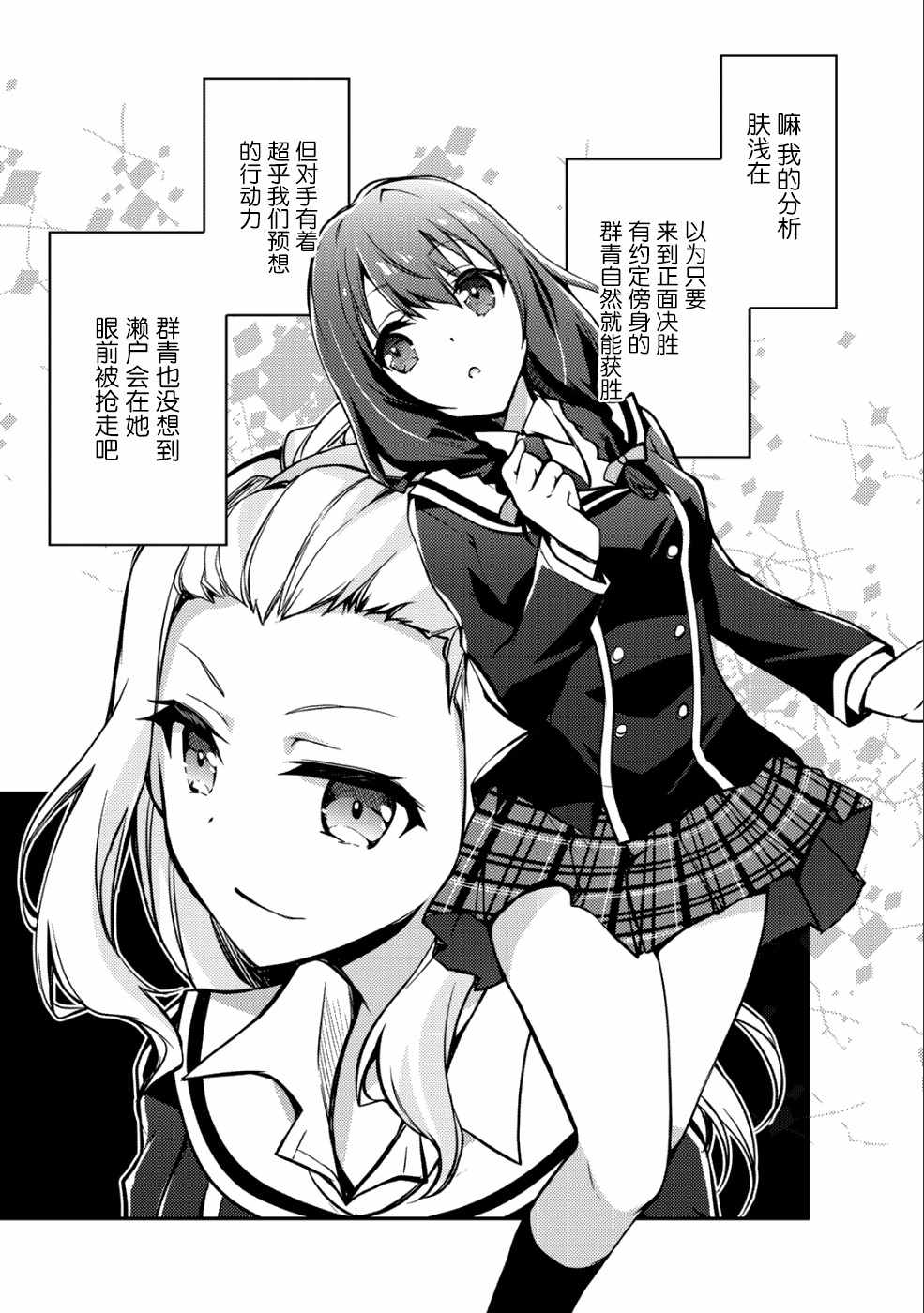 《向小说网站投稿后、同班美少女成了我的读者》漫画最新章节第4话免费下拉式在线观看章节第【34】张图片