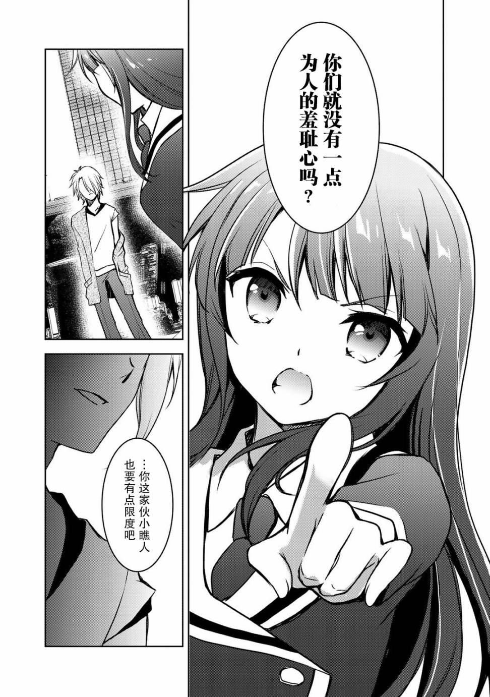 《向小说网站投稿后、同班美少女成了我的读者》漫画最新章节第6话免费下拉式在线观看章节第【4】张图片