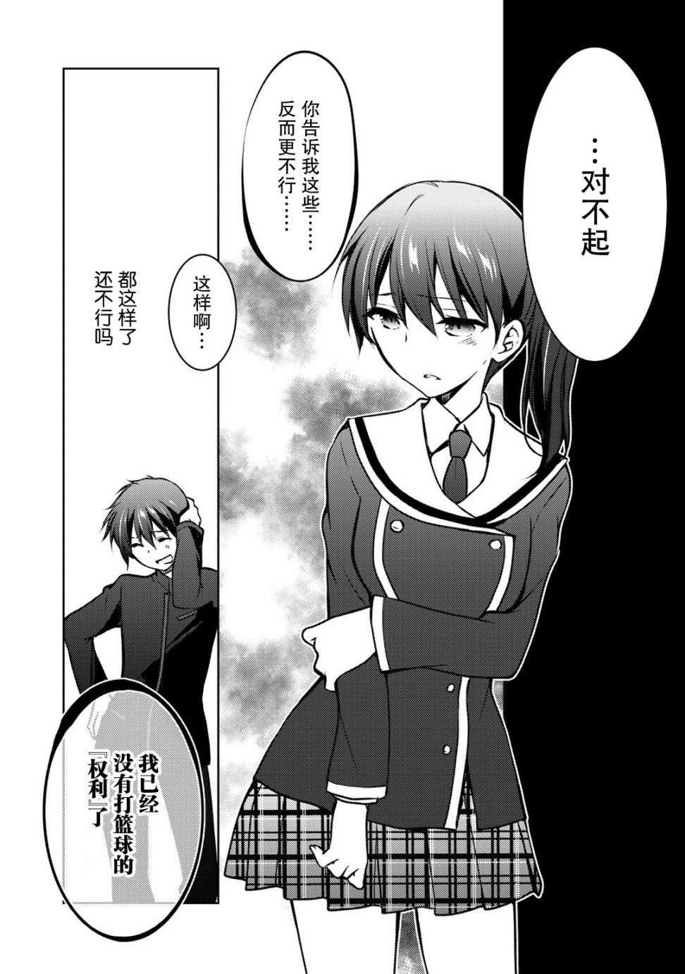 《向小说网站投稿后、同班美少女成了我的读者》漫画最新章节第9.2话免费下拉式在线观看章节第【14】张图片