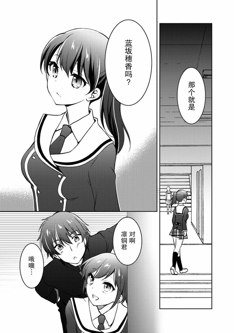 《向小说网站投稿后、同班美少女成了我的读者》漫画最新章节第9.1话免费下拉式在线观看章节第【12】张图片