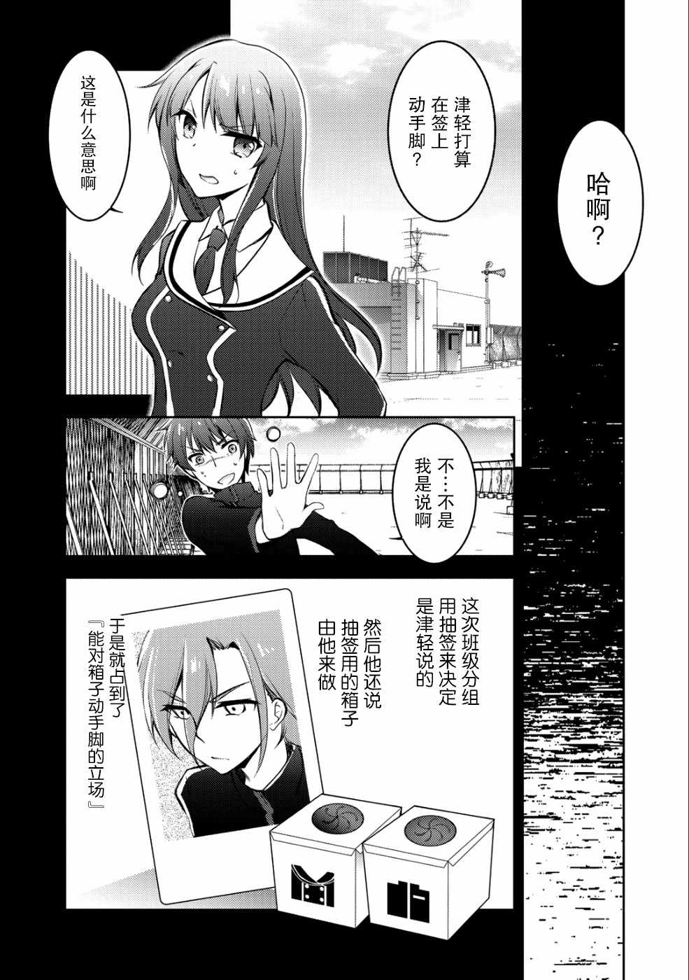 《向小说网站投稿后、同班美少女成了我的读者》漫画最新章节第4话免费下拉式在线观看章节第【20】张图片