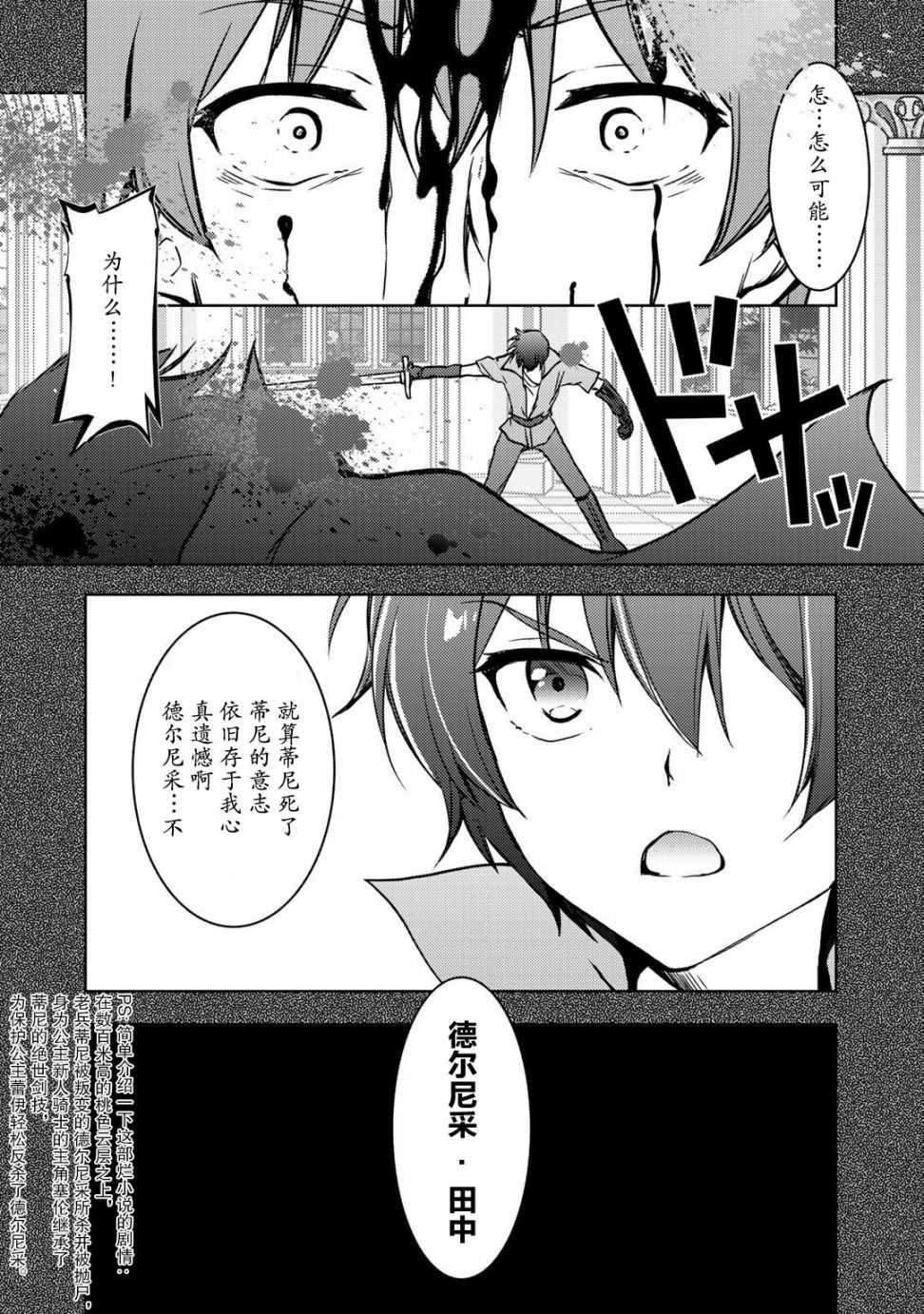 《向小说网站投稿后、同班美少女成了我的读者》漫画最新章节第7话免费下拉式在线观看章节第【12】张图片