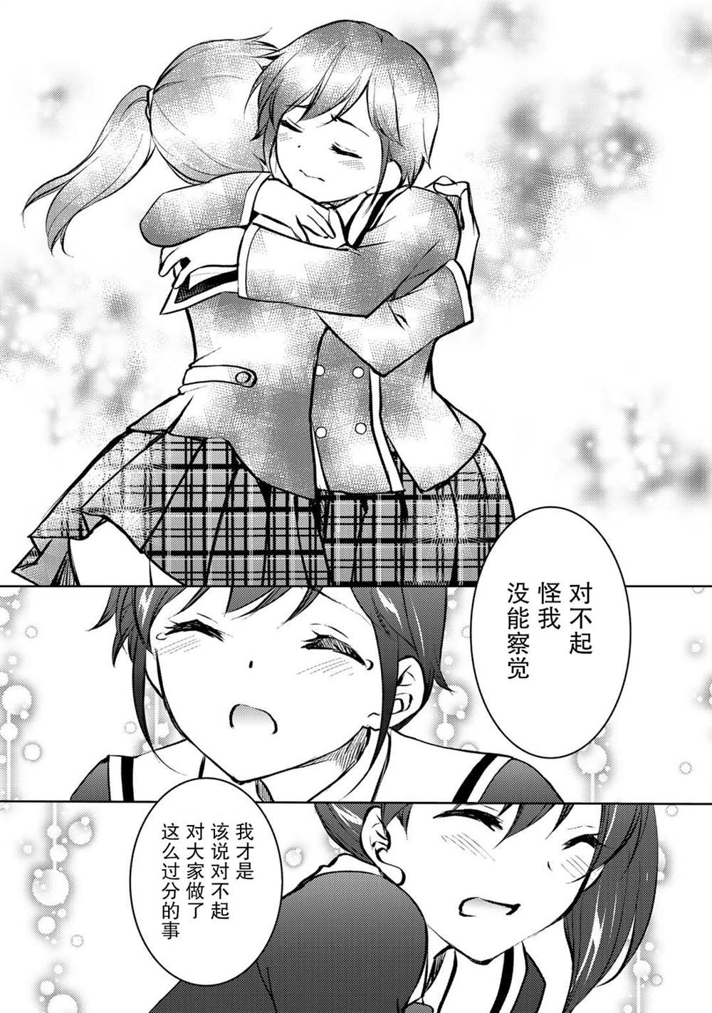 《向小说网站投稿后、同班美少女成了我的读者》漫画最新章节第10话免费下拉式在线观看章节第【23】张图片