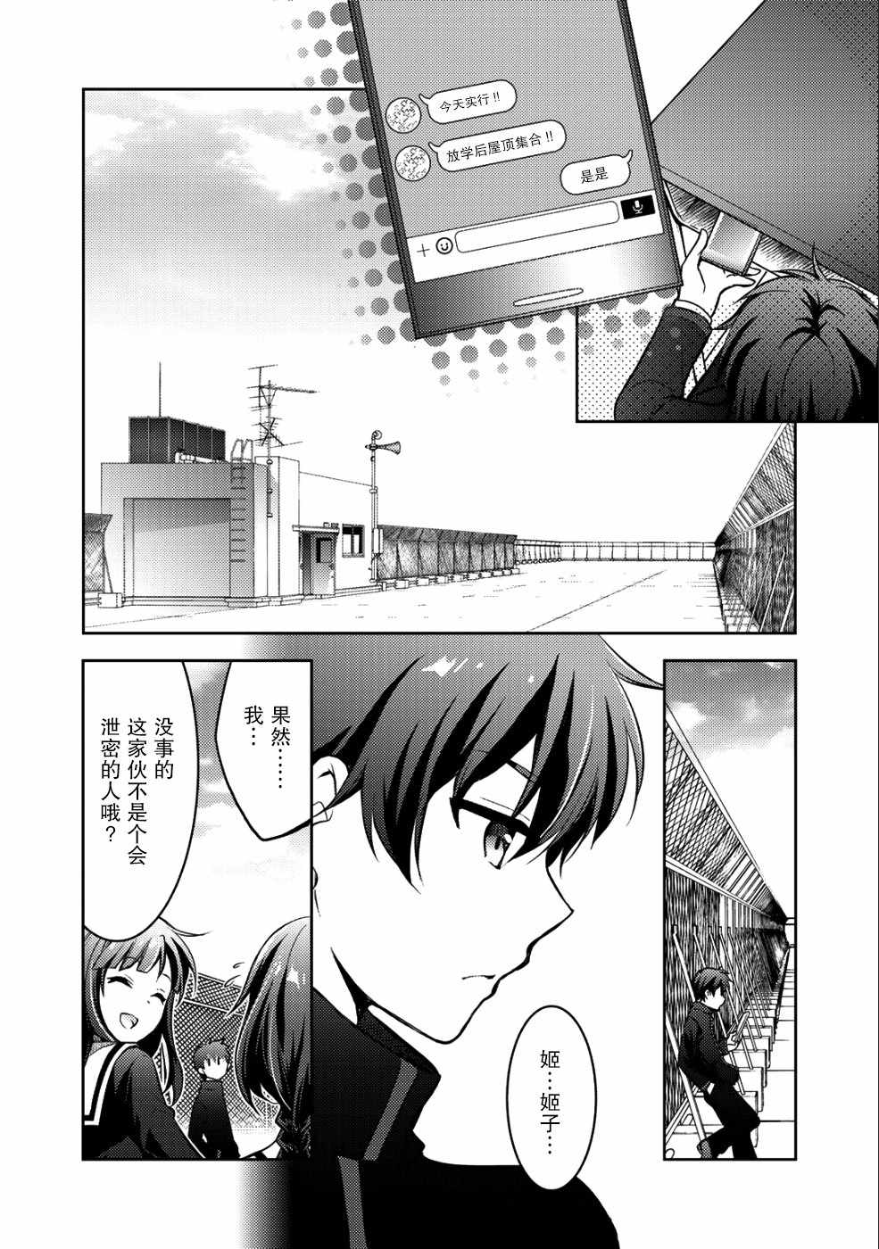 《向小说网站投稿后、同班美少女成了我的读者》漫画最新章节第3话免费下拉式在线观看章节第【6】张图片