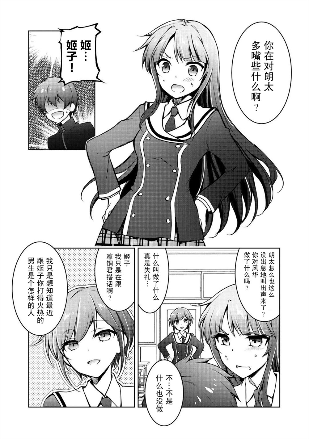 《向小说网站投稿后、同班美少女成了我的读者》漫画最新章节第8话免费下拉式在线观看章节第【10】张图片