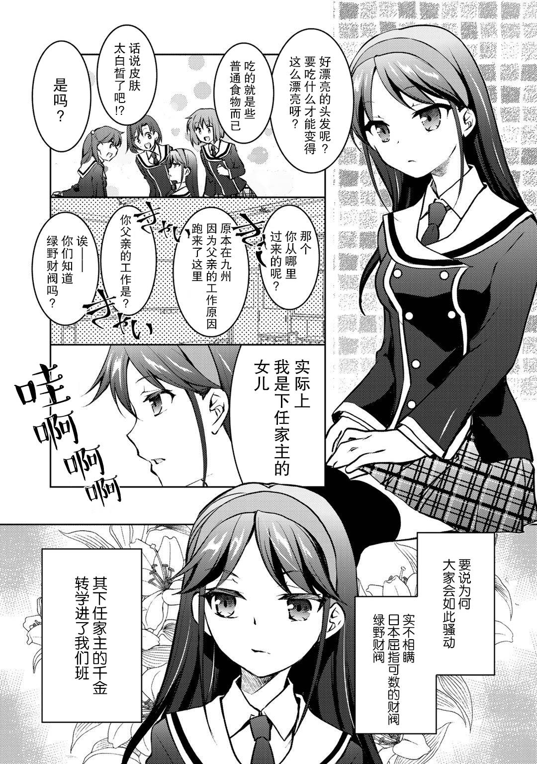 《向小说网站投稿后、同班美少女成了我的读者》漫画最新章节第11话免费下拉式在线观看章节第【2】张图片