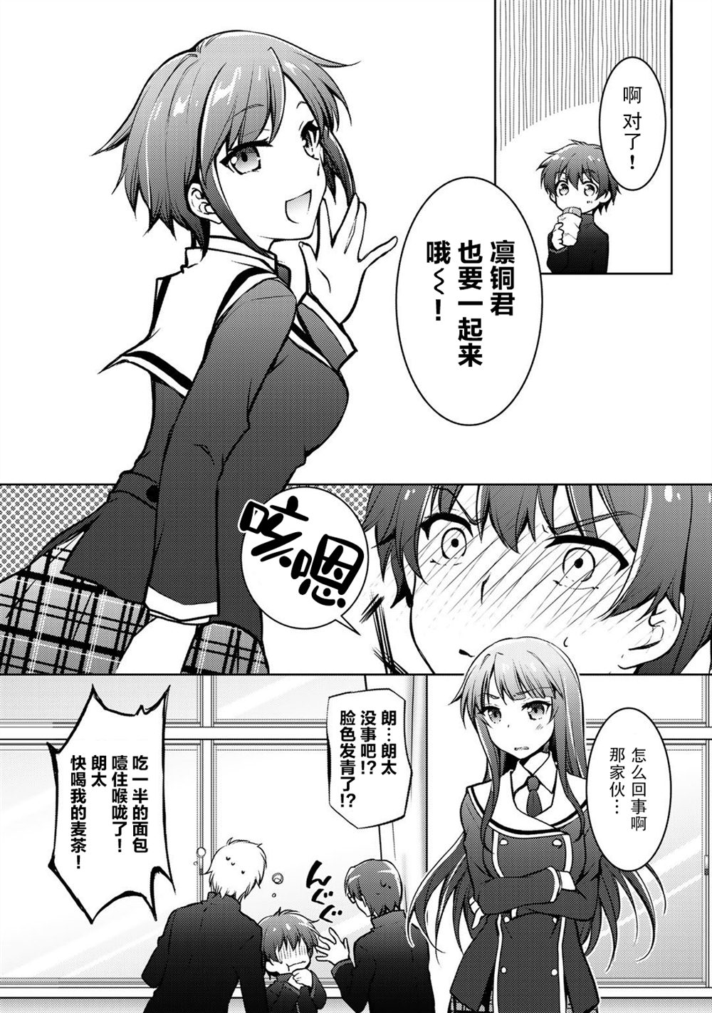 《向小说网站投稿后、同班美少女成了我的读者》漫画最新章节第8话免费下拉式在线观看章节第【12】张图片